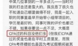 会计师爆料嘴贱视频